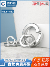 304不銹鋼開口彈墊彈簧墊圈201重型彈墊片輕型加厚華司介子螺絲墊