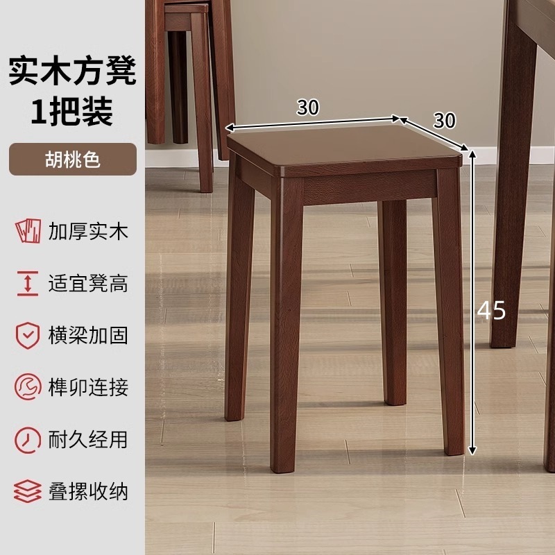 軽奢な折りたたみ式スツール、ダイニングテーブル用ベンチ、新中式家庭用角型スツール、モダンなリビングルーム用無垢材スツール、ミニマリストスタイル|undefined