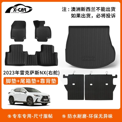 FLEXUS NX right rudder TPE: Modelə uyğun ayaqaltı - x-car-series-2023-lexus-nx-right-hand-drive-foot-pad-backrest-cushion-trunk-mat
