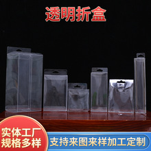批发pet包装盒透明折盒外包装PVE彩色印刷logoPP塑料长方形盒子
