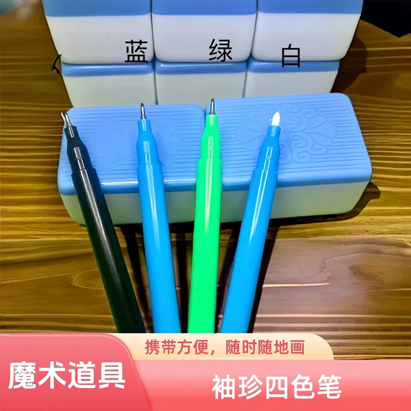 Magic Show Props Four-Color Markers Long-Lasting Non-Fading Shadow Portable Marker Set