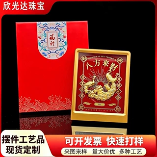 新款黄金摆件八方来财大展宏图相框摆台商务送礼创意节日礼品批发