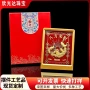 商务大展宏图新款节日相框
