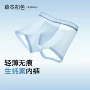 无痕抑菌透气男款内裤