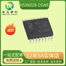 纳芯微 NSI6602B-DSWR 丝印NSI6602BD 隔离式双通道栅极驱动器IC