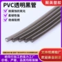 外径12mm透明黑色塑料管