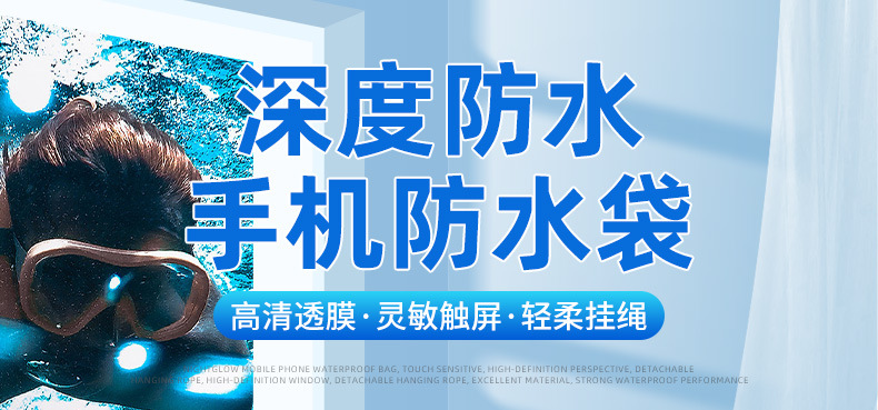 夜光荧光手机防水袋 纯色透明户外手机保护袋 漂流游泳手机防水套详情2