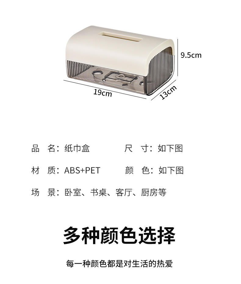 纸巾盒2_12.jpg