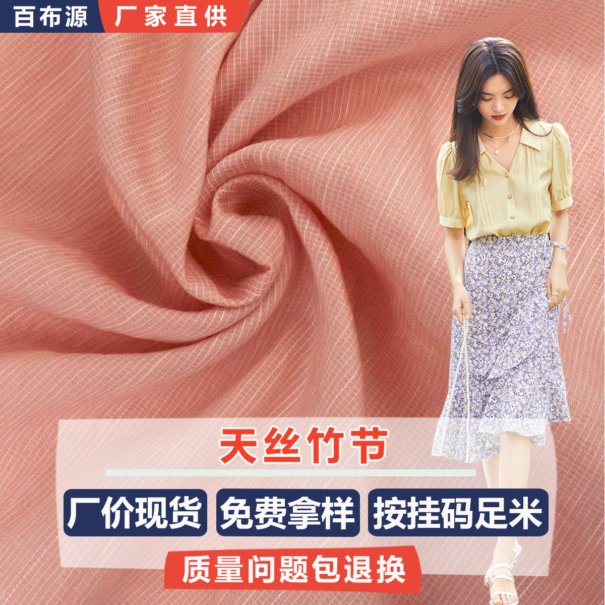 天丝竹节仿真丝雪纺面料 CR655时装汉服古装连衣裙条纹欧根纱面料