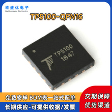 ԭ�b TP5100 5100 �NƬQFN-16-EP 8.4V/4.2V������늳س��ICоƬ