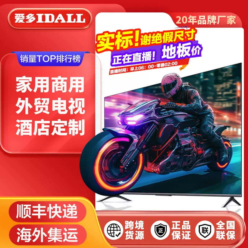 外贸电视机海外版55寸75寸85寸液晶电视跨境酒店宾馆KTV电视4K