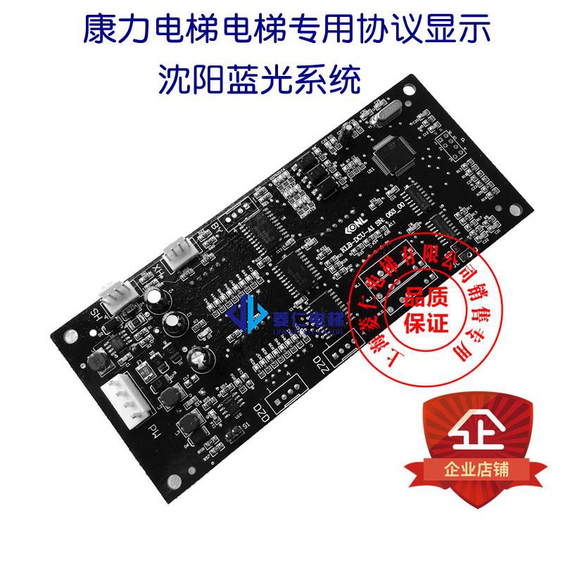 康力电梯外呼板 KLB-DCU-A1 FR2000-HAH-V2.1/V9.1/V9.2 DV20优惠
