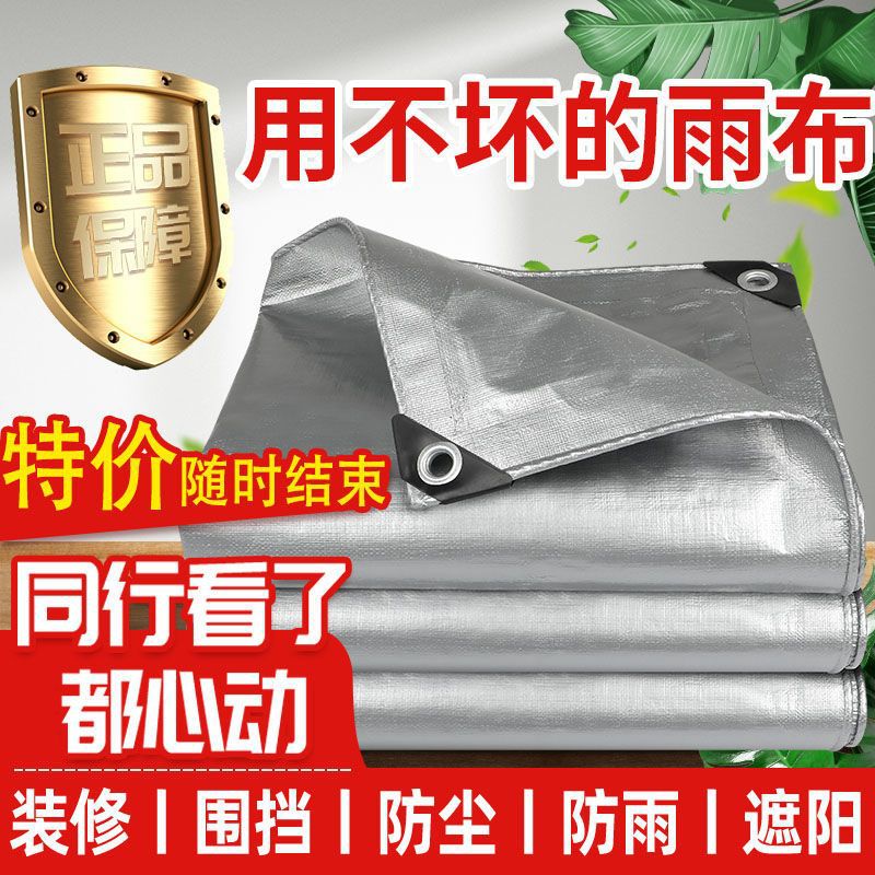 户外加厚雨布防水防晒篷布遮阳隔热彩条布防雨布帆布地摊