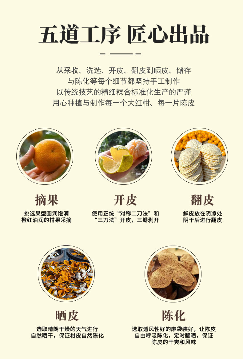 Xinhui Aged Dried Tangerine Peel Chen Pi 10 Year Sun Dried Citrus Peel Tea 50g Sample Pack quality and texture