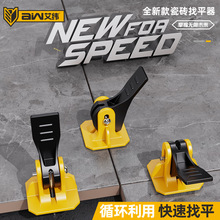 艾纬新款speed瓷砖找平器可换钢针调平器卡子定位神器磁砖工具2mm