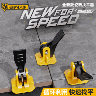 Aiwei Новое устройство Speed ​​Plain Sucting Device можно заменить на стальную игольчатую карту позиционирования артефакт плитка 2 мм