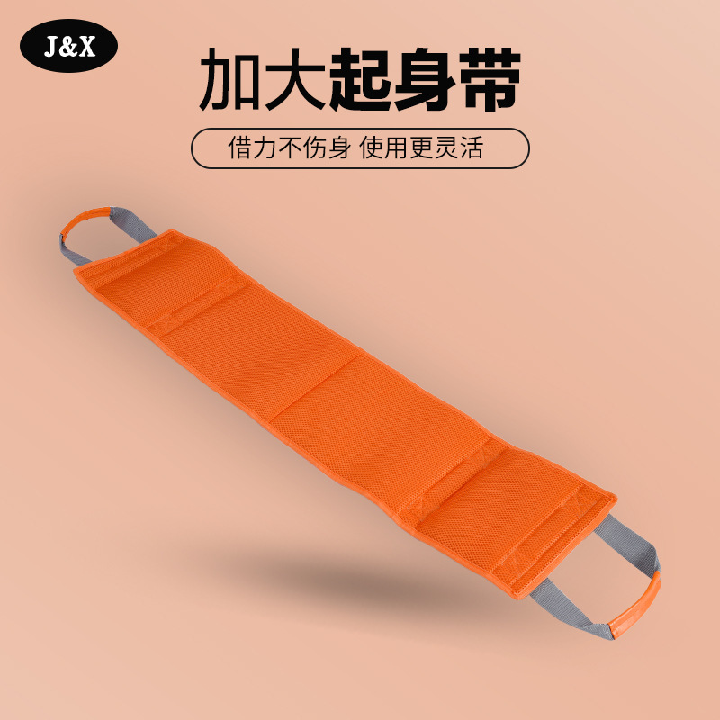 J&X Stand-Up Auxiliary Belt for Elderly Patients, Care Products to Help Get Up, Sit-Up Auxiliary Bed Shift Belt