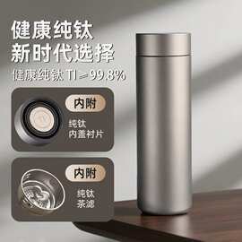 纯钛保温杯男士商务轻奢茶水分离杯便携高颜值泡茶杯高档礼品钛杯