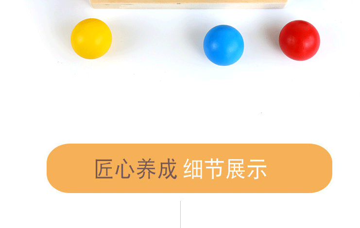 木制彩虹分拣板_08