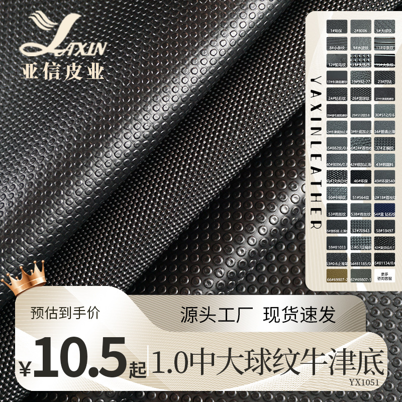 大球纹PVC皮革牛津底防滑圆点纹宠物用品箱包人造革黑色大球纹