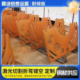 激光雕刻耐候钢板 建筑景墙 园林造景 复古屏风镂刻景观工程钢板