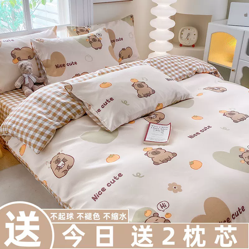 床上用品四件套水洗棉被单被罩学生宿舍单人儿童床单被套三件套夏