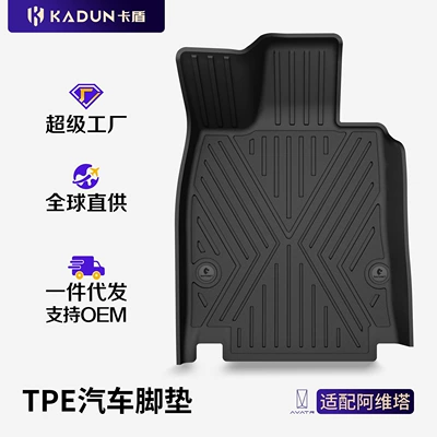 Suitable for the 2026 new model Avita 06 07 12, custom-made all-weather TPE floor mats and trunk mat