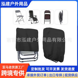 户外家具折叠椅躺椅休闲椅沙滩椅折叠床配件防尘防水保护罩可折叠