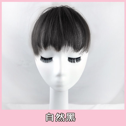 개 g아 먹는 앞머리의 화학 섬유 버전 자연 검정