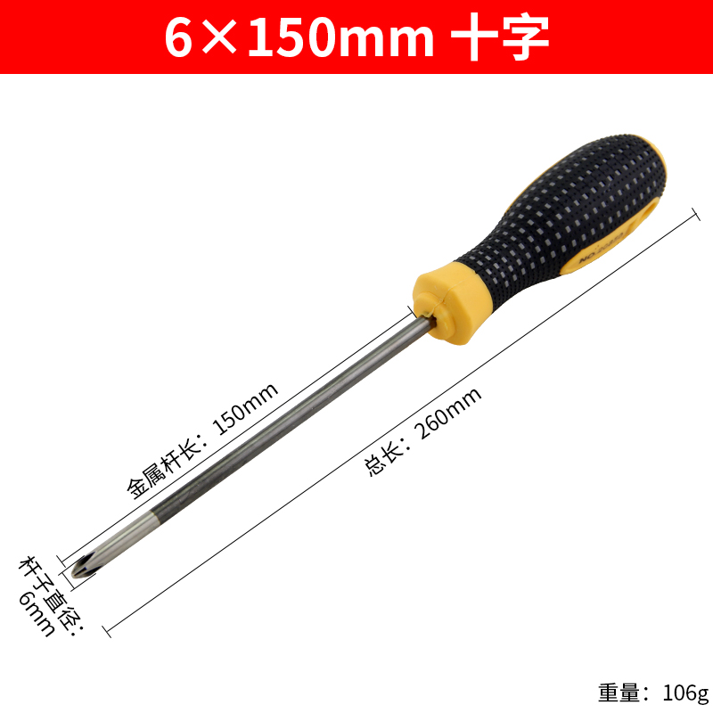 Destornillador, destornillador de boca plana, destornillador de acero al cromo-molibdeno de grado industrial