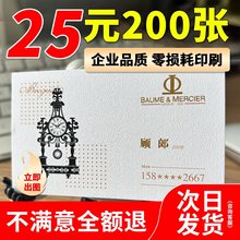 精品珠光纸印名片印制印制制作印制蛋壳卡片打印印制双面印刷高端