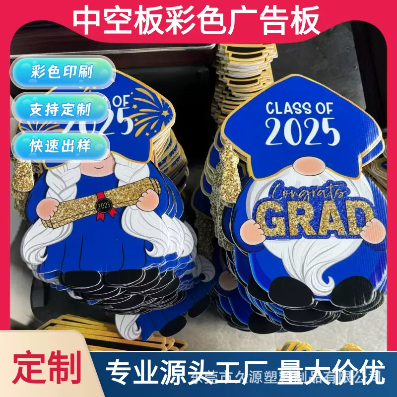 中空板广告牌印刷PP板塑料瓦楞万通广告板户外庭院板uv印刷海报