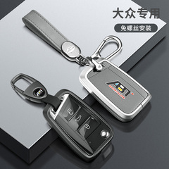 適用於大眾改裝鑰匙套殼邁騰帕薩特高爾夫7凌度汽車鑰匙包途觀L扣
