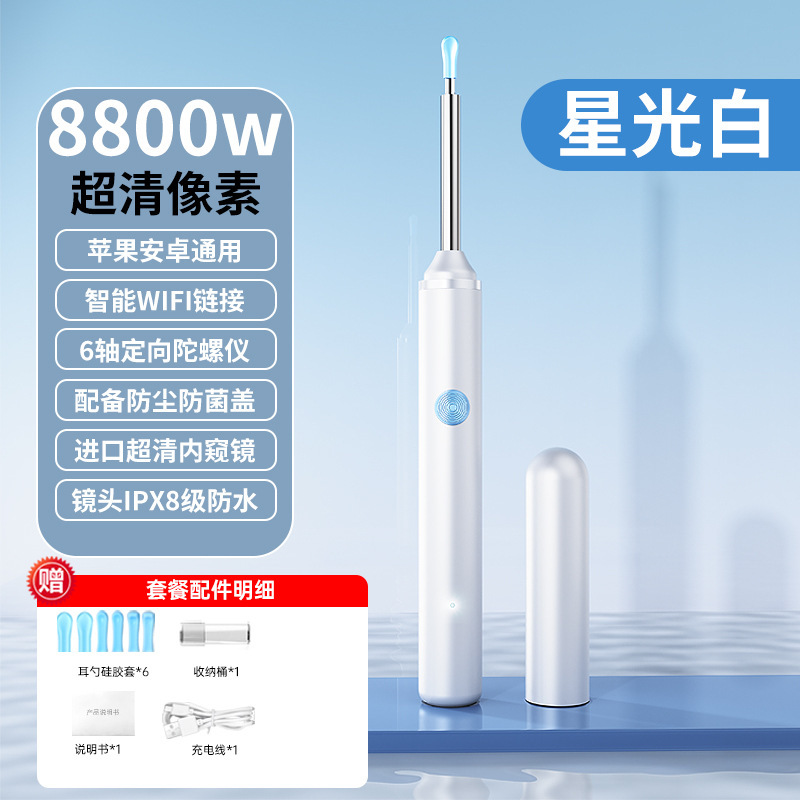跨境可视发光便携采耳挖耳勺软头声波无线掏耳朵可视带灯家用耳勺|undefined