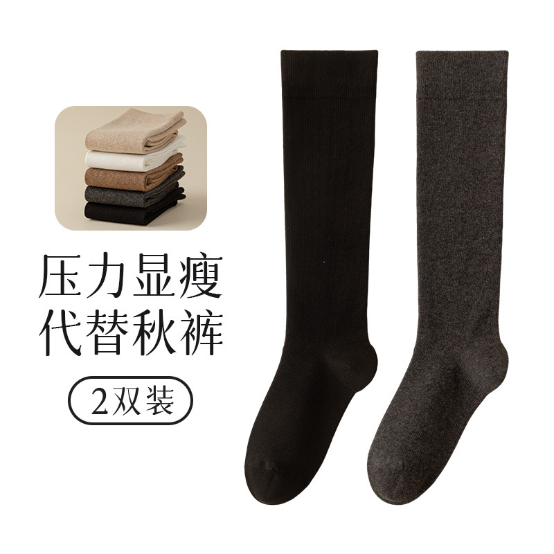 美拉德色系强压力感袜子女秋冬加长34cm小腿及膝学院风保暖打底袜|undefined