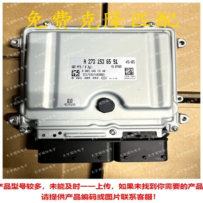Suitable for Mercedes-Benz A272 Engine assembly