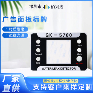 SOURCE Factory organic glass decorative panel hardened anti-scratch processing screen printing LOGO advertising panel signs