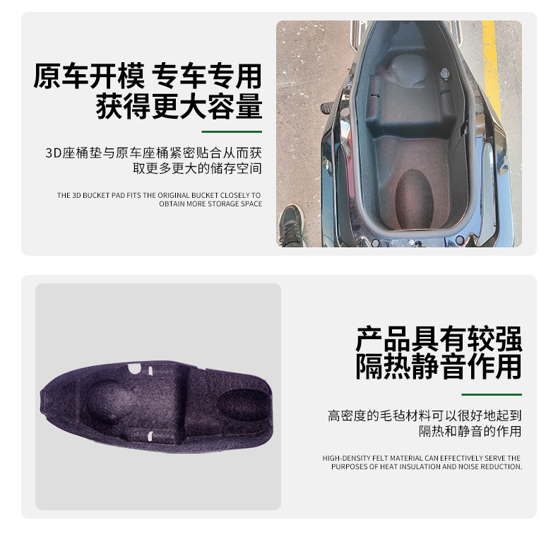 Suitable for Motorcycle Zongshen 368g Integrated Felt Seat Cushion Modification Parts, Accessories, Seat Bucket Liner, Toilet Liner Pad