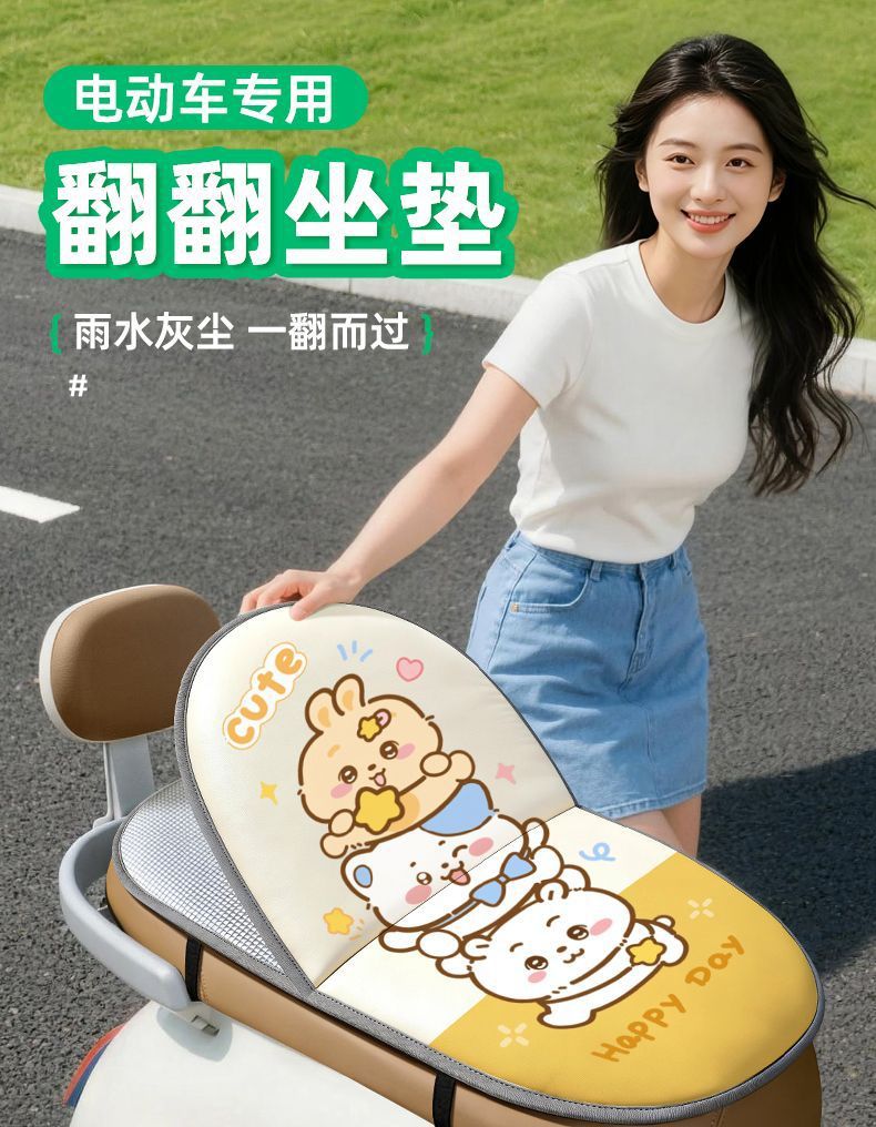 Aluminum film double-layer electric vehicle seat cushion cover, reversible, summer sun protection, waterproof, heat-insulating, anti-scalding