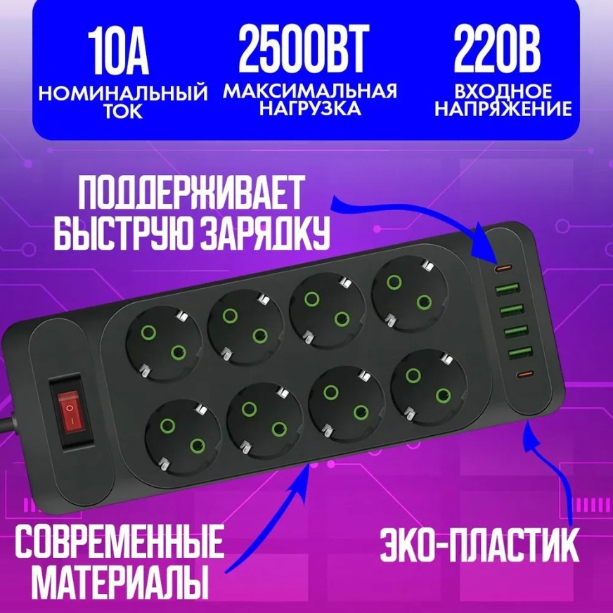 Protector contra sobretensiones con USB 8 conectores 4 USB + 2 Tipo-C con interruptor Europa suministro Amazon