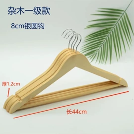 衣架;衣夹裤夹;裤架