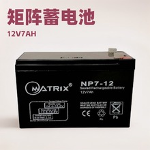 ���MATRIX NP7-12��늳�12V7Ah��ݾ����T���늄�ͯ܇���늳�