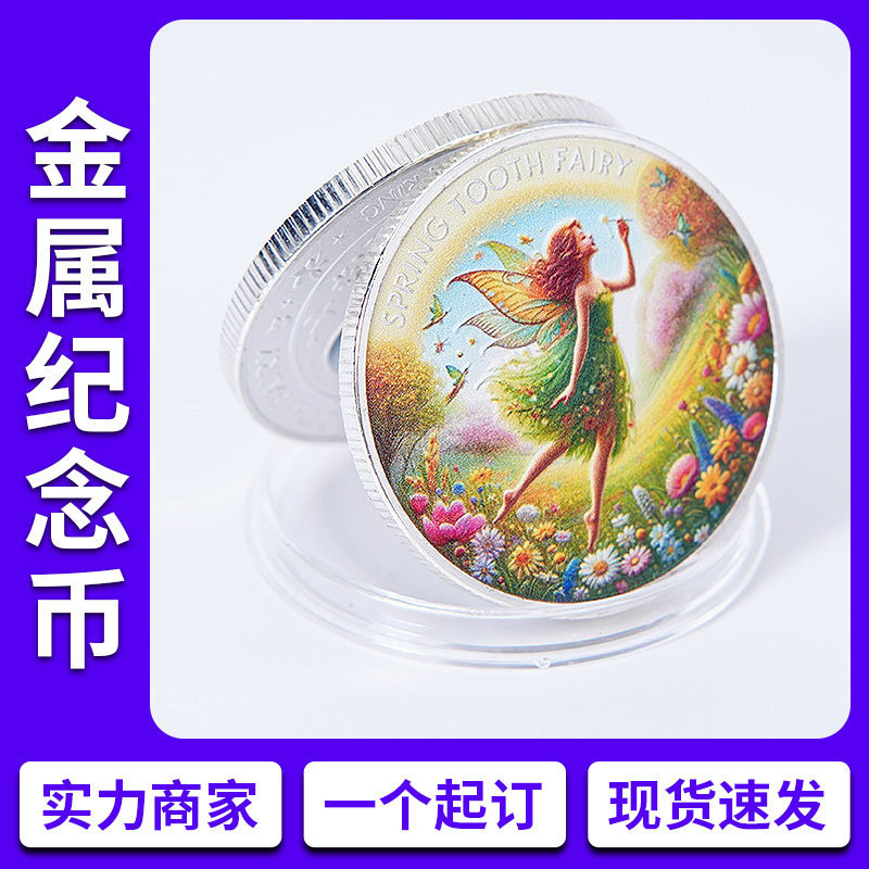 Tooth Fairy Metal Medal Customized Children's Teeth Changing Color Cartoon Collection Commemorative Medal Commemorative Coin Foreign Trade