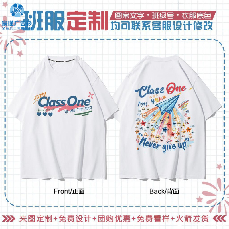 Graduation Class Uniform T-Shirt for Students, Summer Sports Event, Junior High School, Senior High School, Elementary School, Kindergarten, Short-Sleeved, Custom Printed Logo, Summer