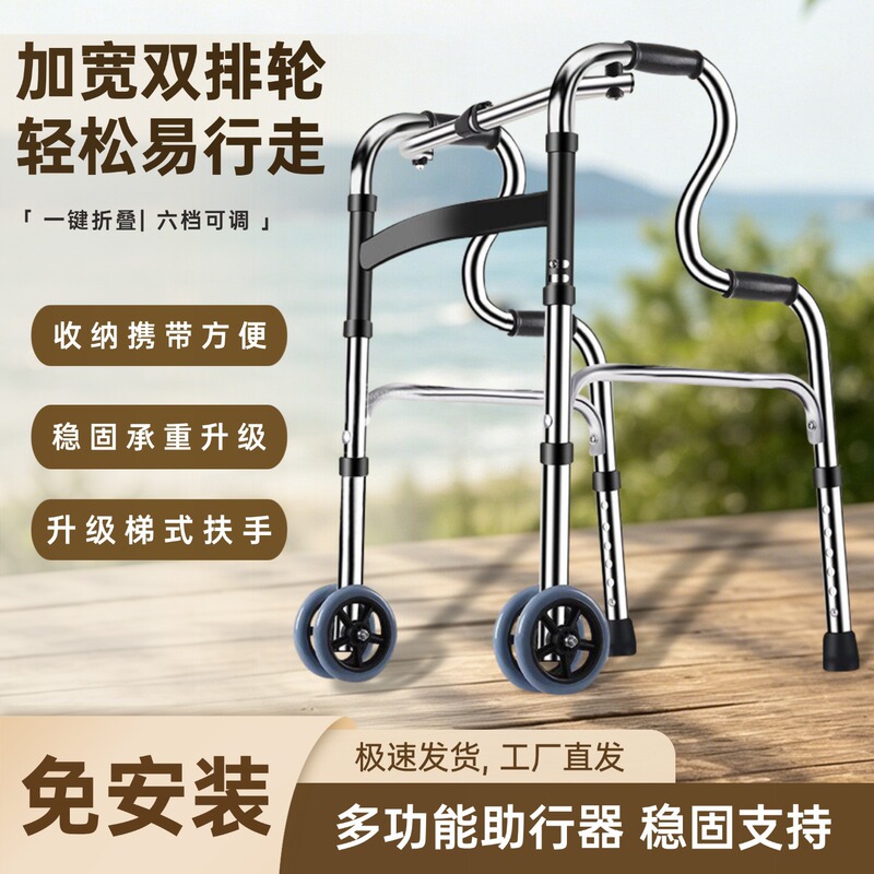Manufacturer of walking aids, walking canes for the elderly, walkers, assistive four-legged support frames for the elderly, rehabilitation walking aids