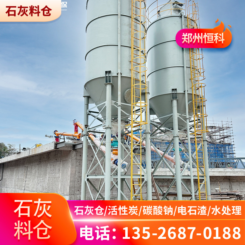 活性炭料仓 石灰投加系统 粉料仓 自动加药装置 厂家现货