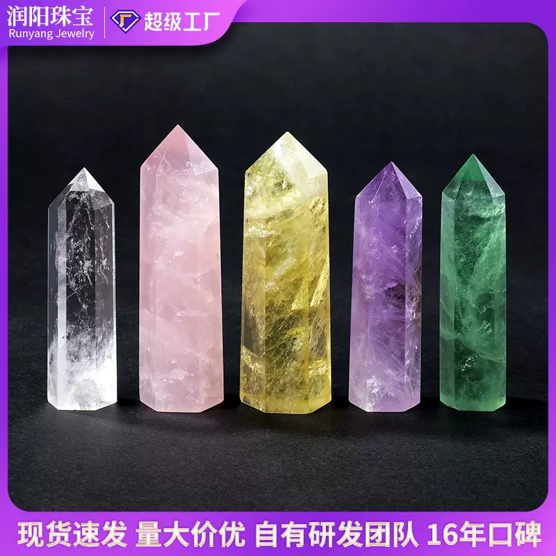 天然白粉黄紫水晶六棱单尖柱原石打磨多种材质能量宝石水晶柱摆件
