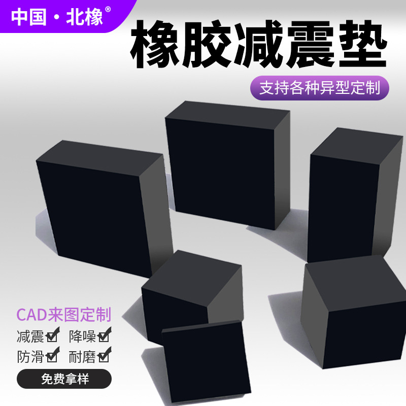实心加厚工程桥梁防滑橡胶垫层缓冲减震降噪耐磨橡胶垫块橡胶块板