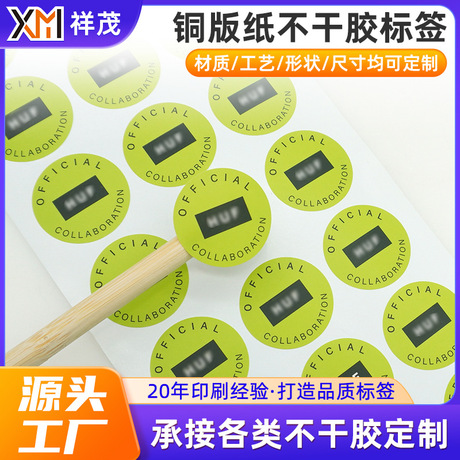 Barcode Clothing Labels Coated Paper Self-Adhesive Label Product Label Barcode C