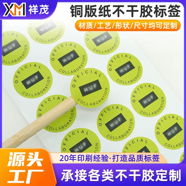 Coated Paper Self-Adhesive Label Product Label Barcode Clothing Tag Barcode Printing Paper Can Be Customized